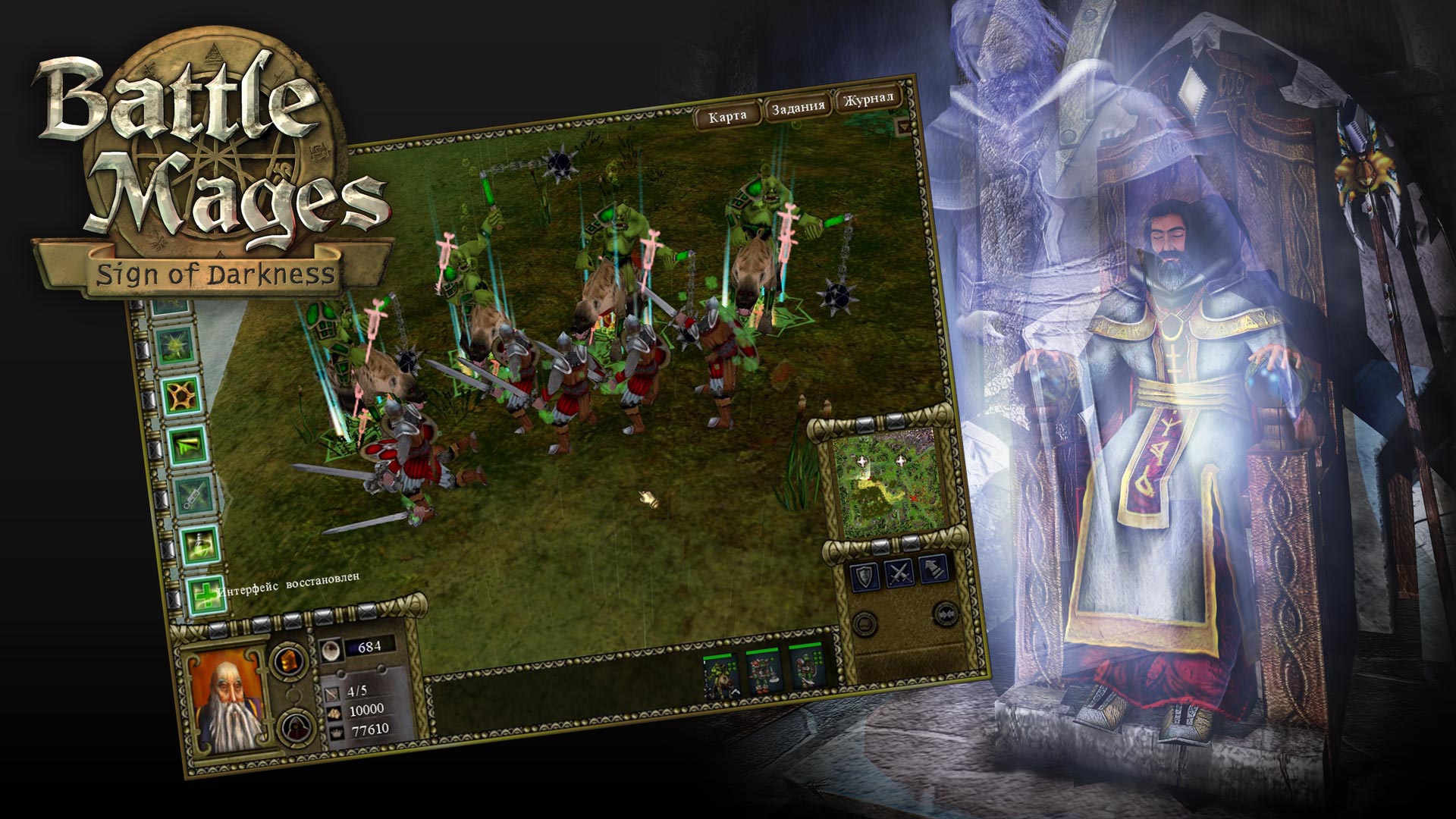 Скриншот из игры Battle Mages: Sign of Darkness - 10