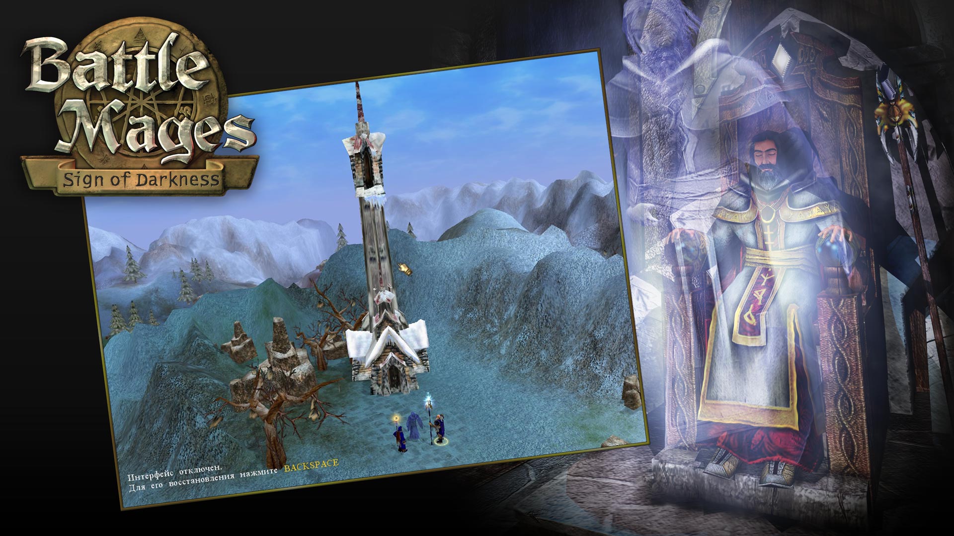 Скриншот из игры Battle Mages: Sign of Darkness - 17