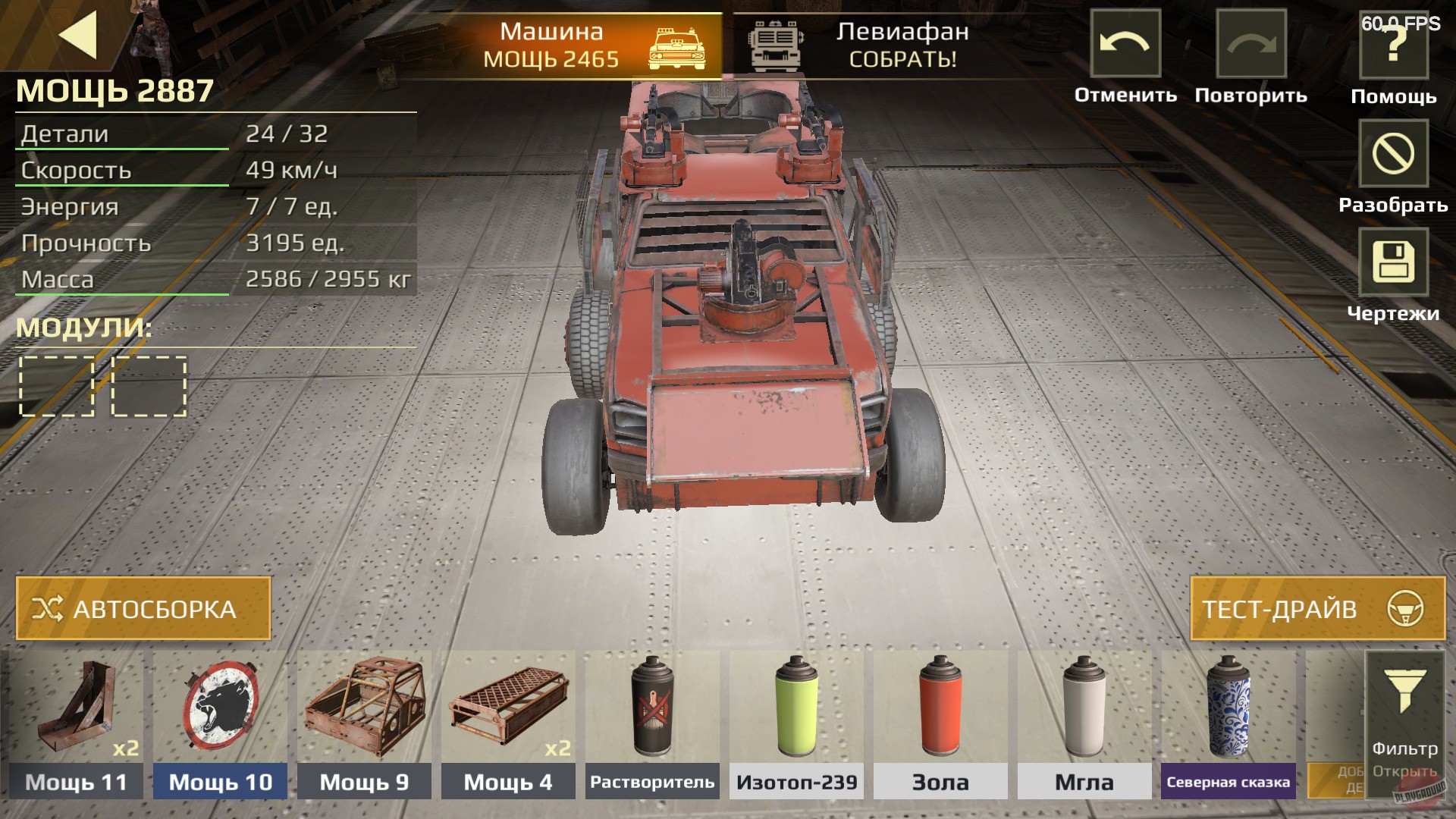 Скриншот из игры Crossout Mobile - 13