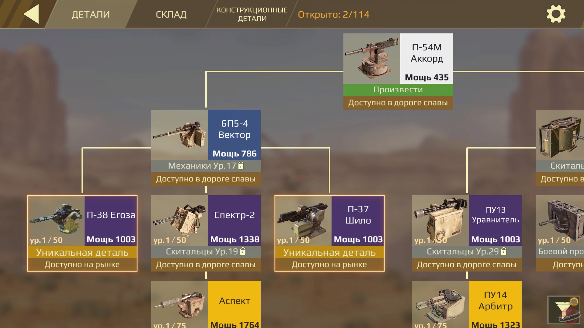 Скриншот из игры Crossout Mobile - 20