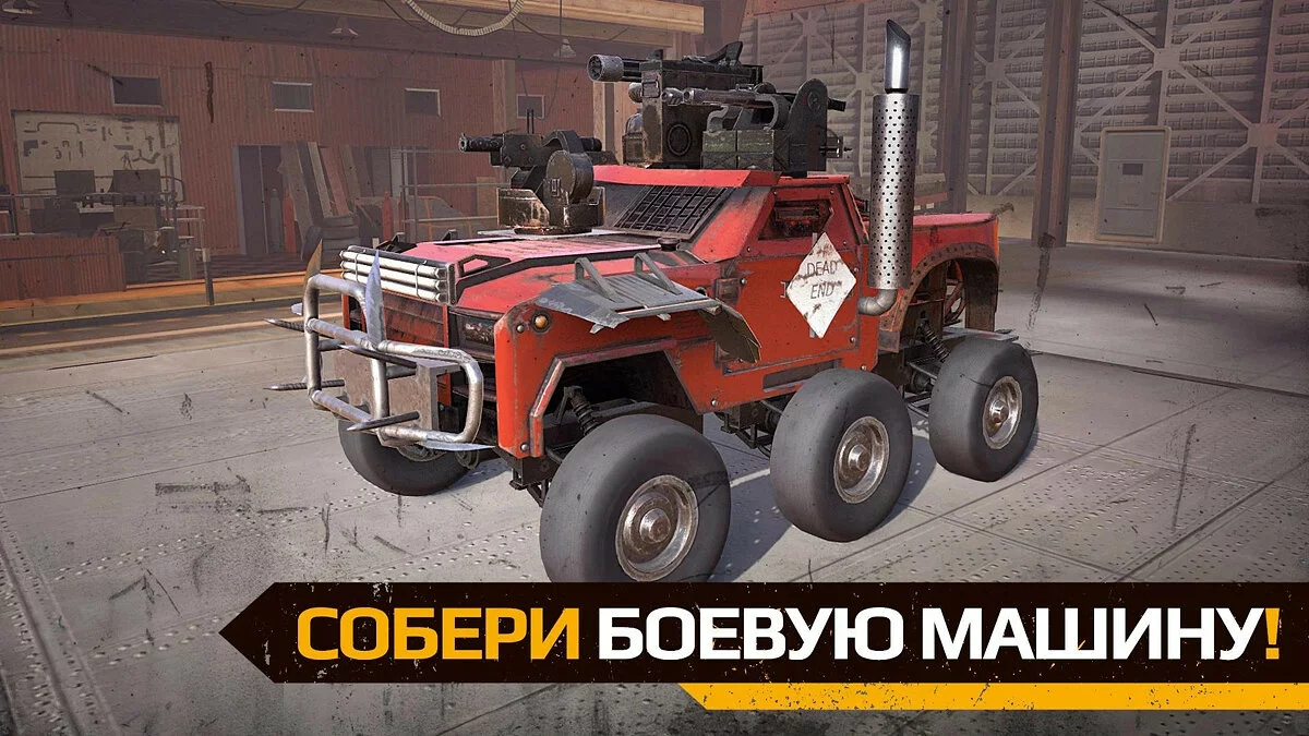 Скриншот из игры Crossout Mobile - 2