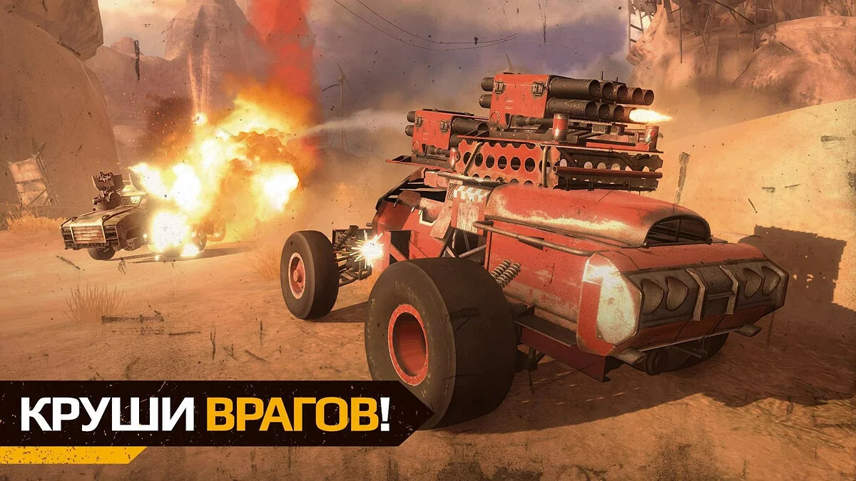 Скриншот из игры Crossout Mobile - 12