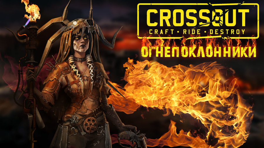 Скриншот из игры Crossout - 24