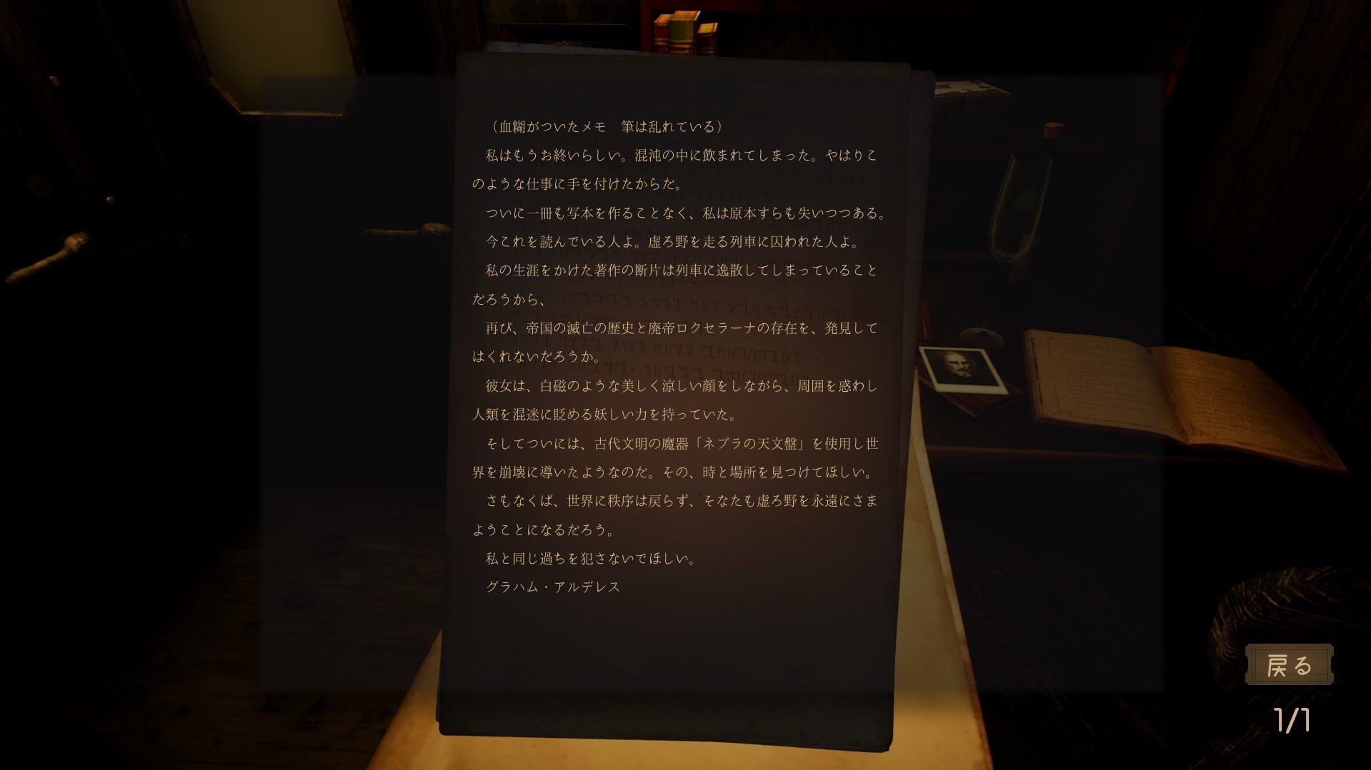 Скриншот из игры Faraway Train - 22