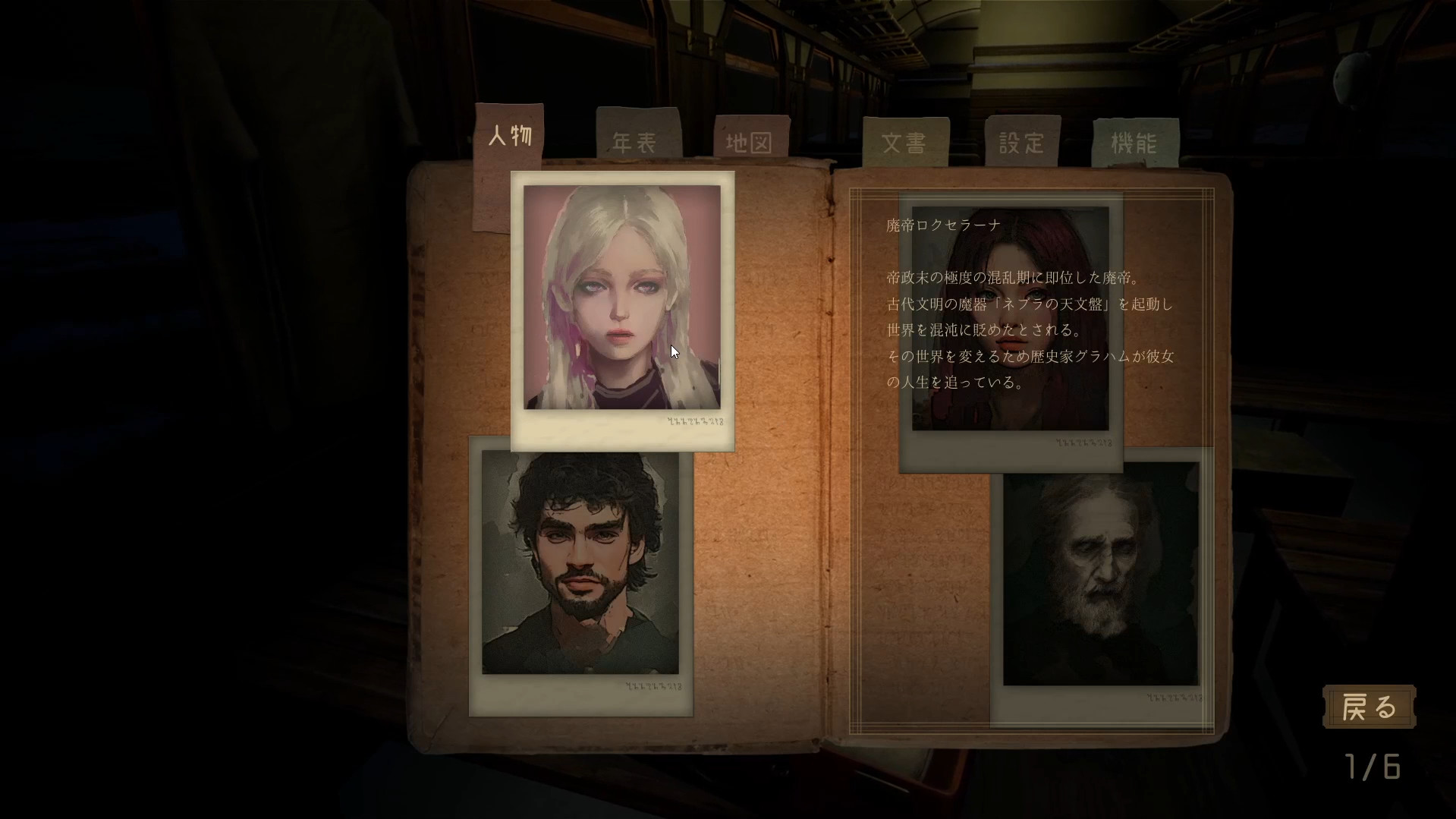 Скриншот из игры Faraway Train - 18