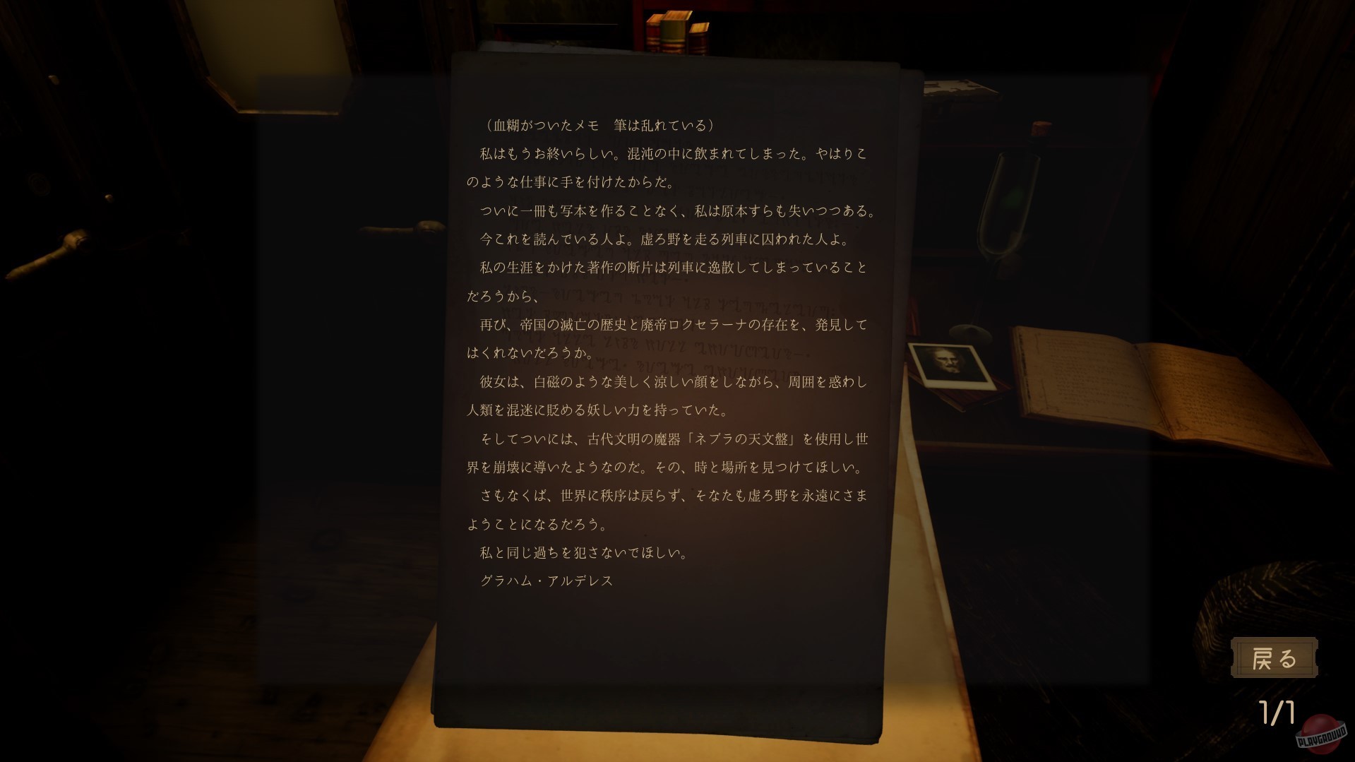 Скриншот из игры Faraway Train - 9