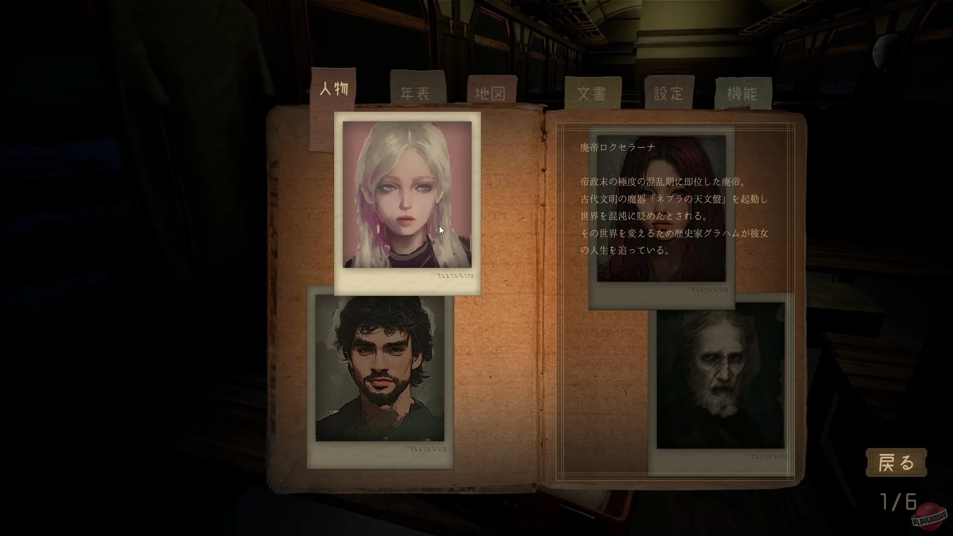 Скриншот из игры Faraway Train - 4