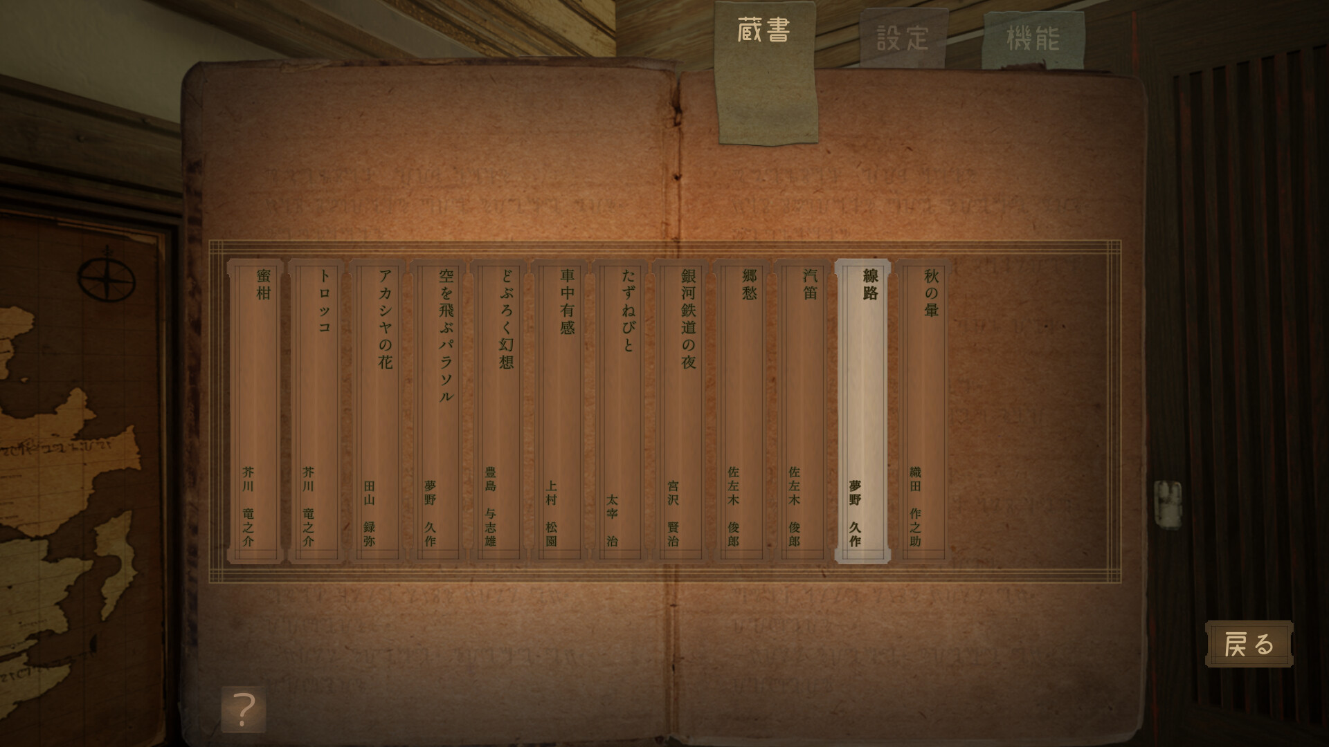 Скриншот из игры Faraway Train - 14