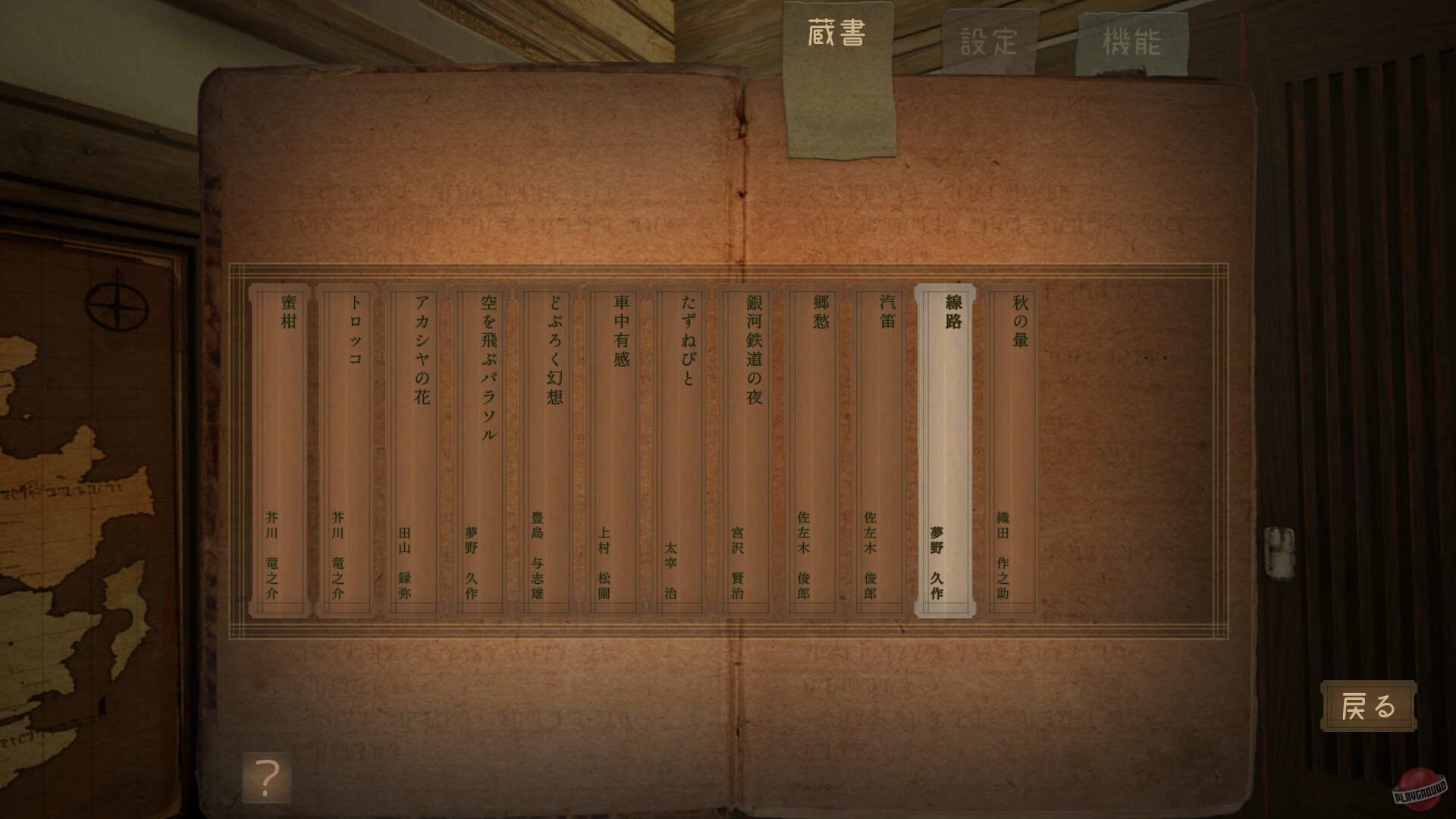 Скриншот из игры Faraway Train - 15