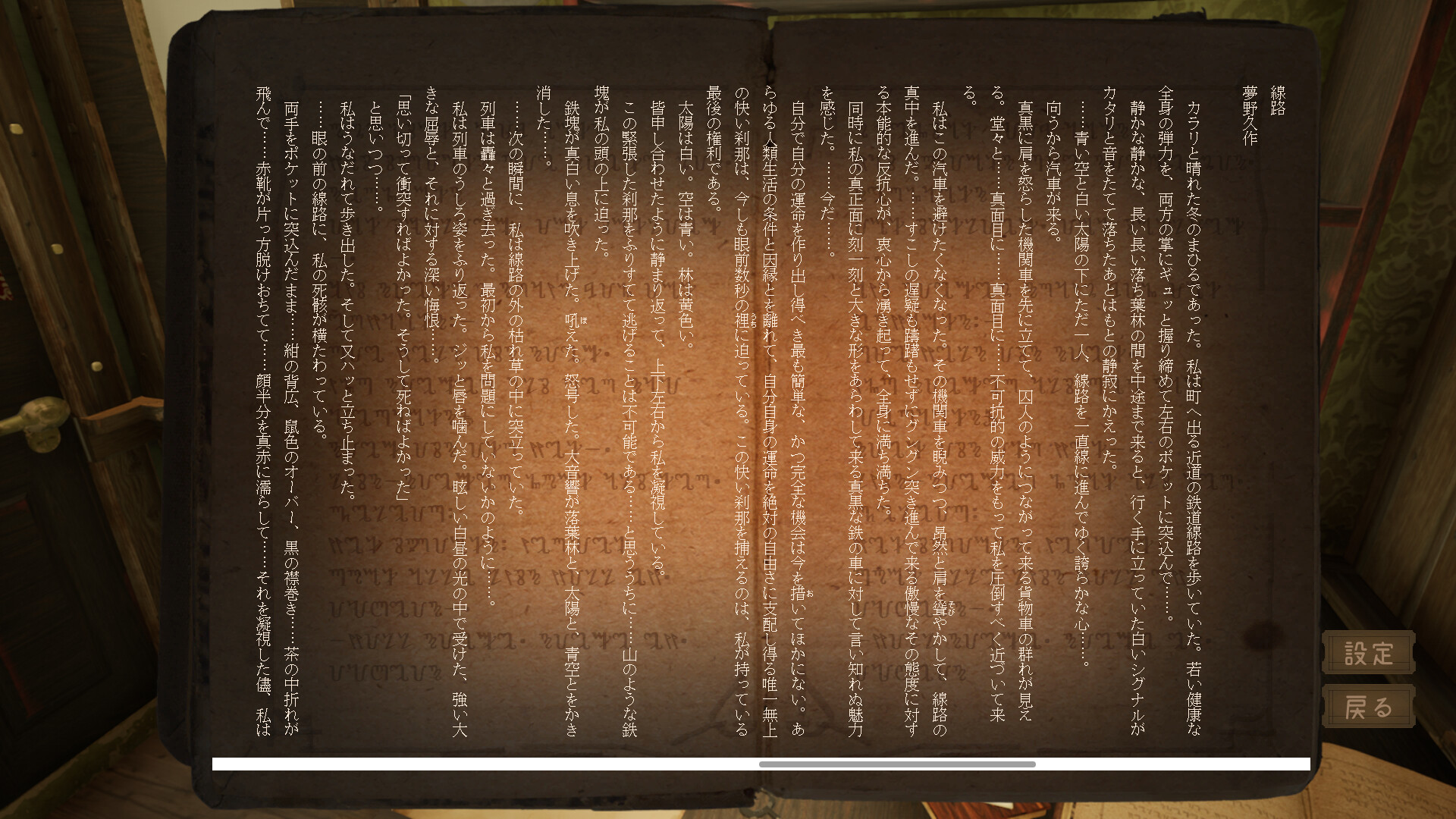 Скриншот из игры Faraway Train - 10