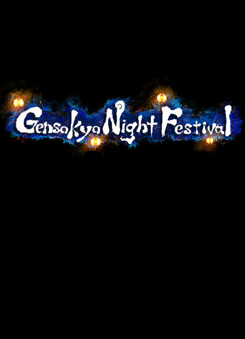 Обложка игры Gensokyo Night Festival
