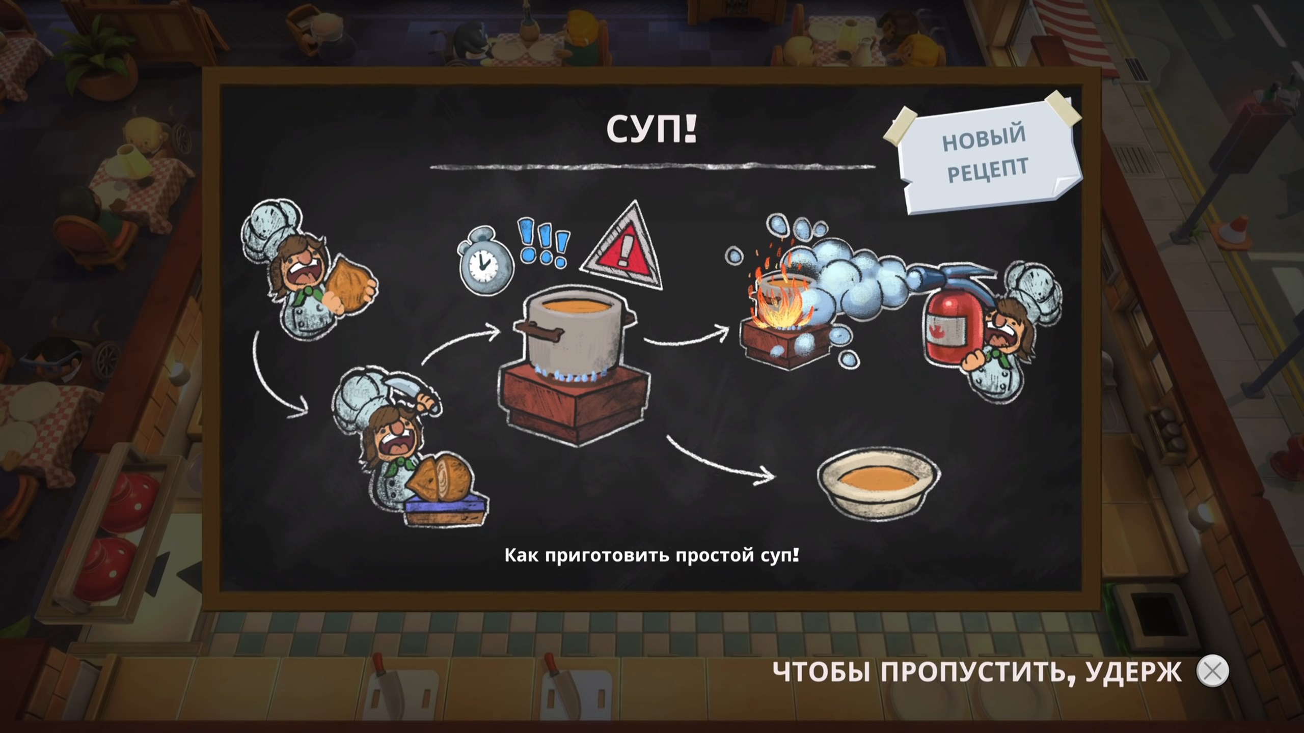 Скриншот из игры Overcooked! All You Can Eat - 56