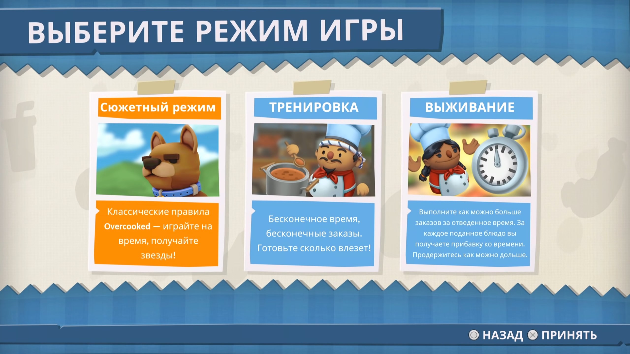 Скриншот из игры Overcooked! All You Can Eat - 80