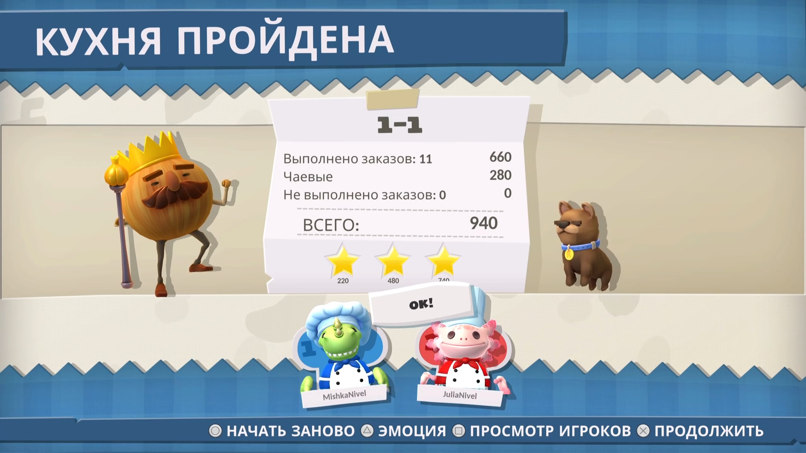 Скриншот из игры Overcooked! All You Can Eat - 25