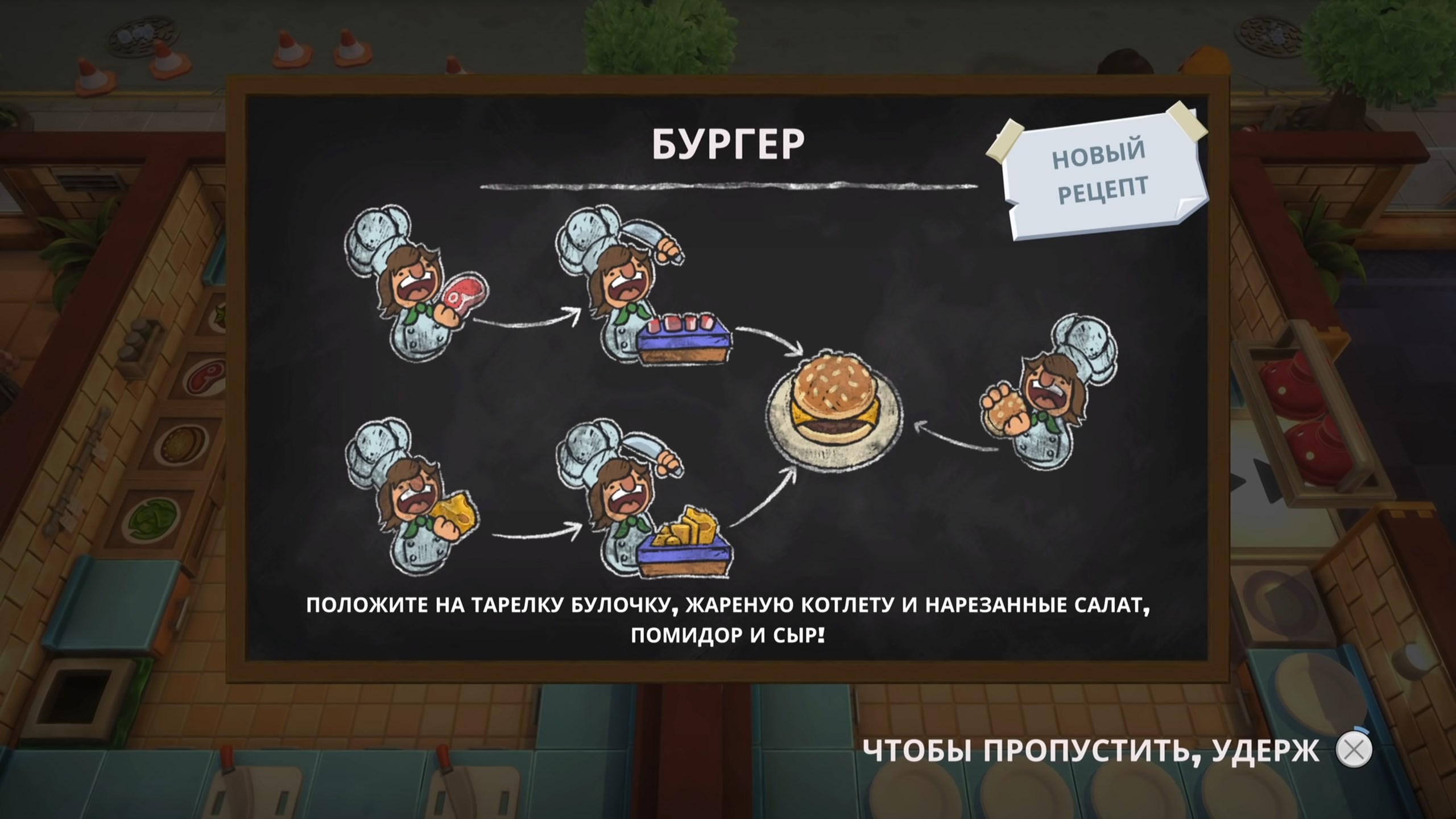 Скриншот из игры Overcooked! All You Can Eat - 70