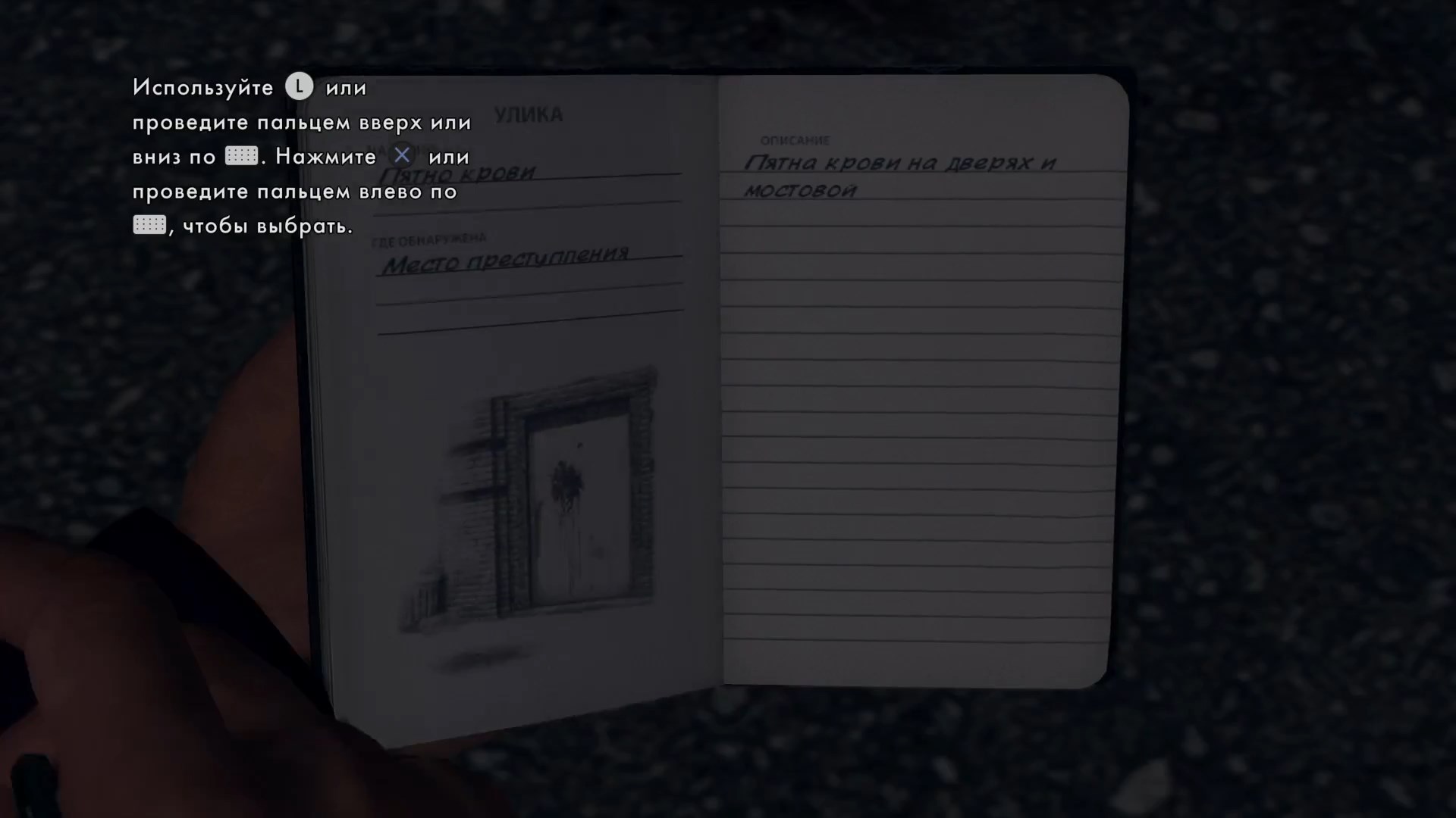 Скриншот из игры L.A. Noire - 163