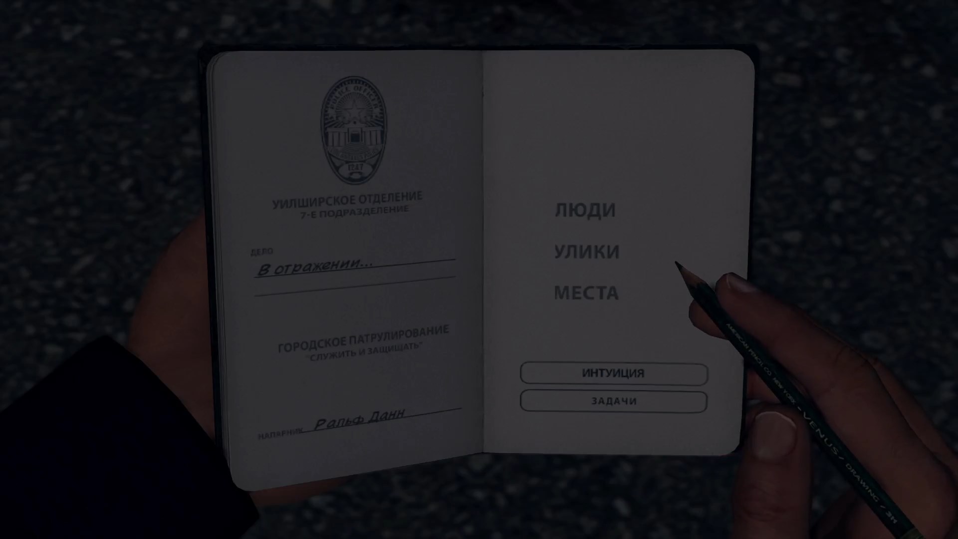 Скриншот из игры L.A. Noire - 192