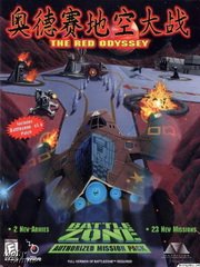 Обложка игры BattleZone: The Red Odyssey