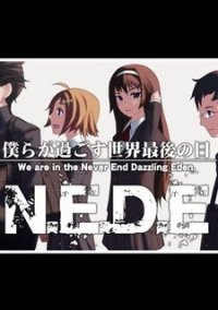 Обложка игры N.E.D.E.