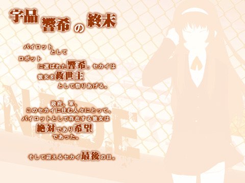 Скриншот из игры N.E.D.E. - 5