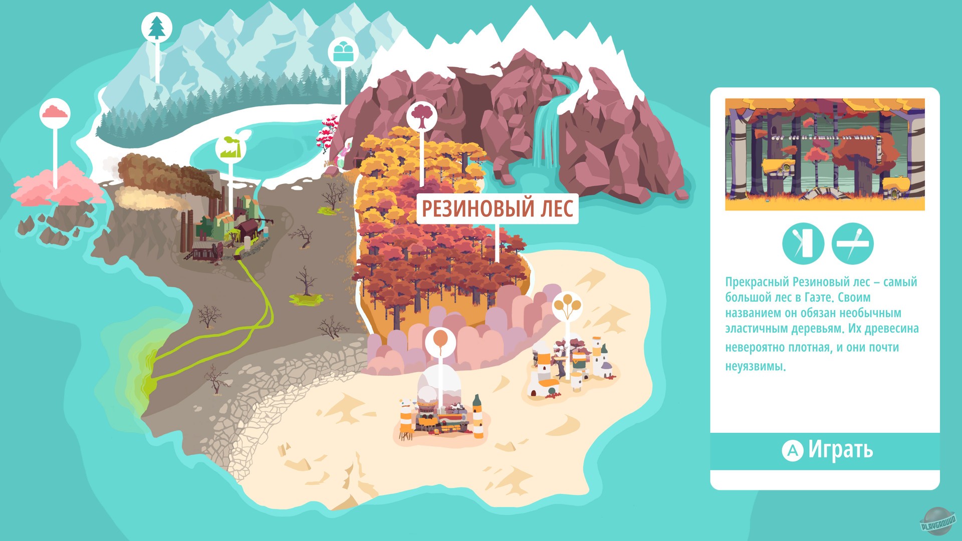 Скриншот из игры Retimed - 12