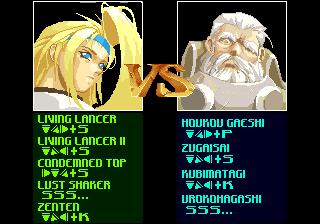 Скриншот из игры Guilty Gear - 20