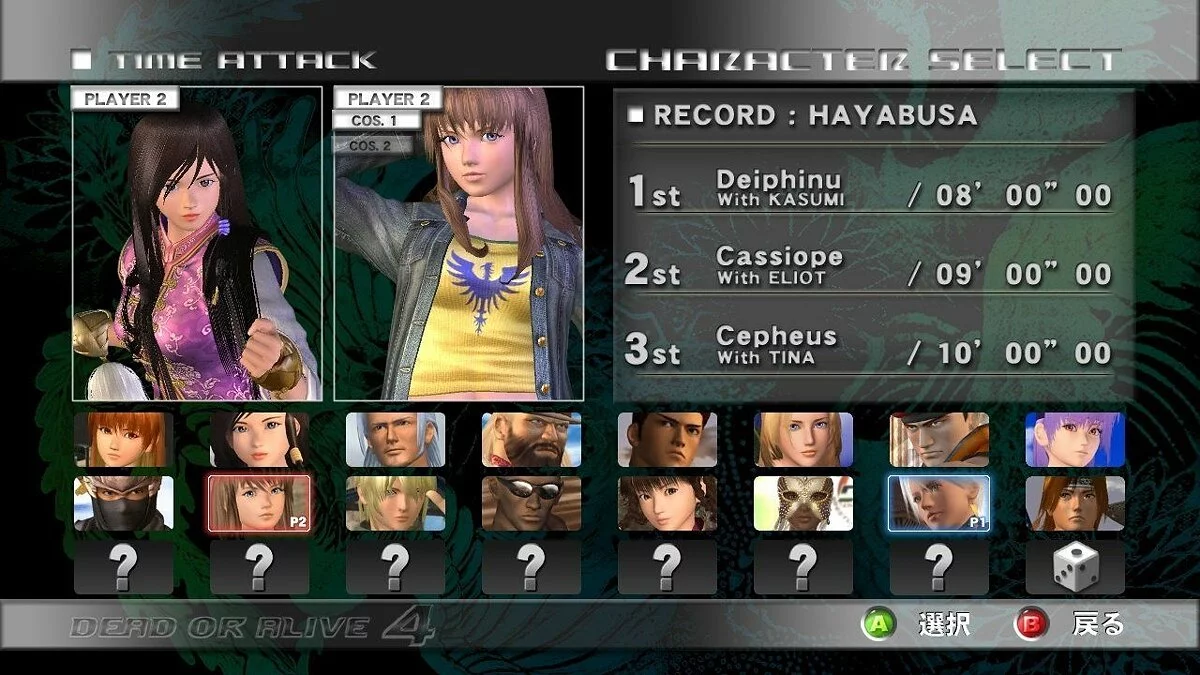Скриншот из игры Dead or Alive 4 - 3