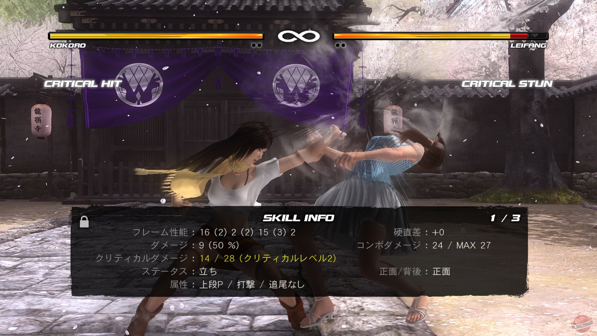 Скриншот из игры Dead or Alive 5 Ultimate - 132