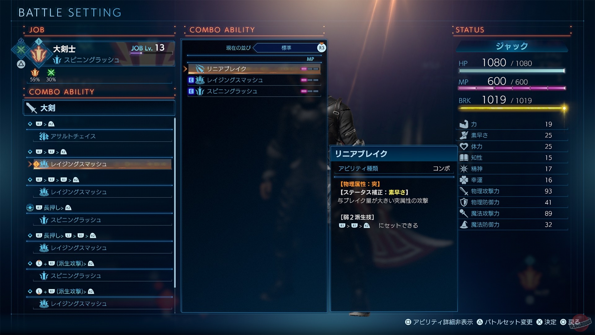 Скриншот из игры Stranger of Paradise: Final Fantasy Origin - 72