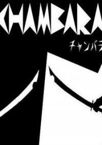 Обложка игры Chambara