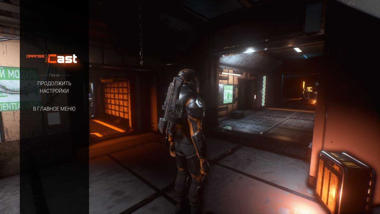 Скриншот из игры Orange Cast - 10