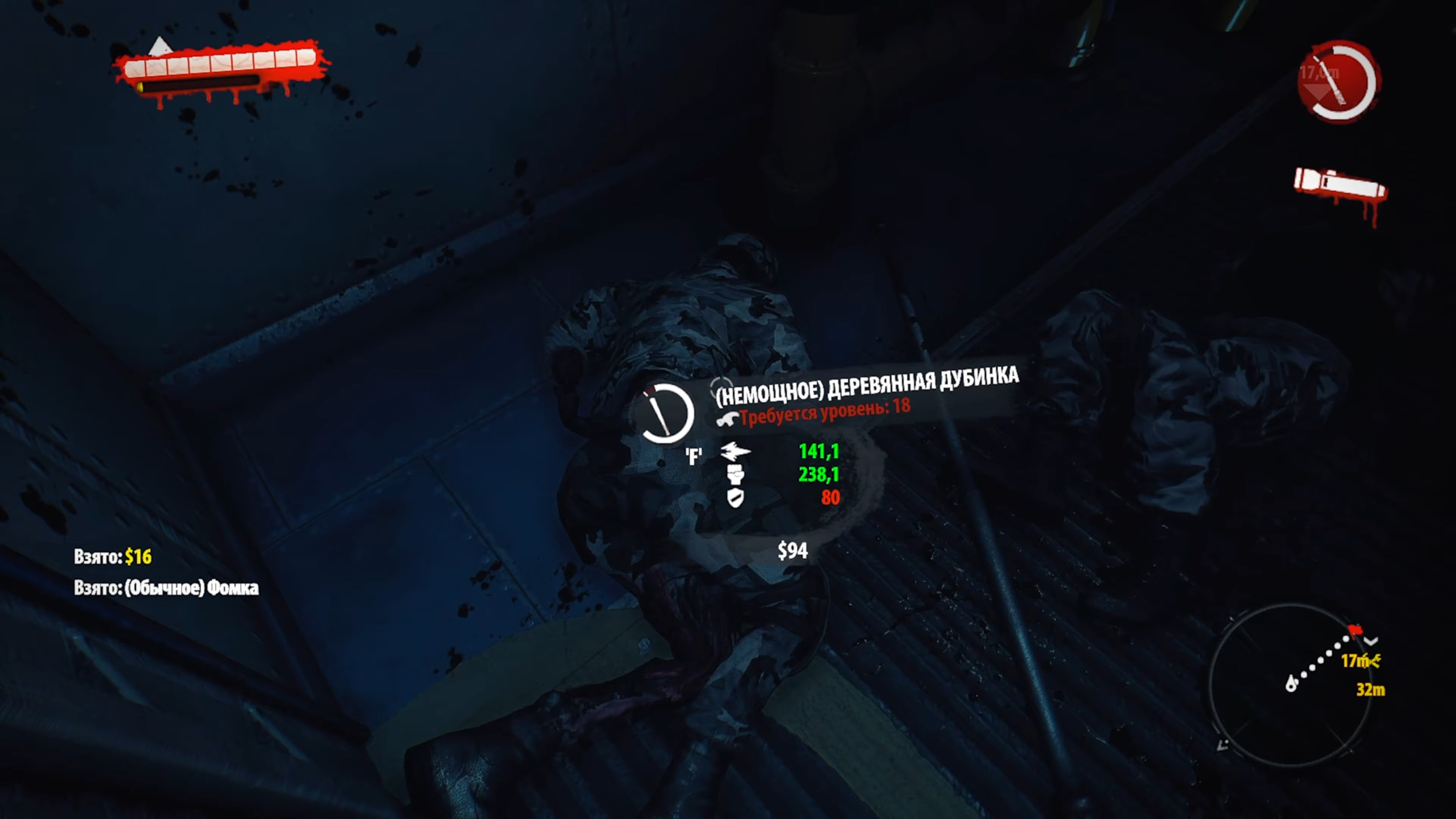 Скриншот из игры Dead Island: Riptide - 100