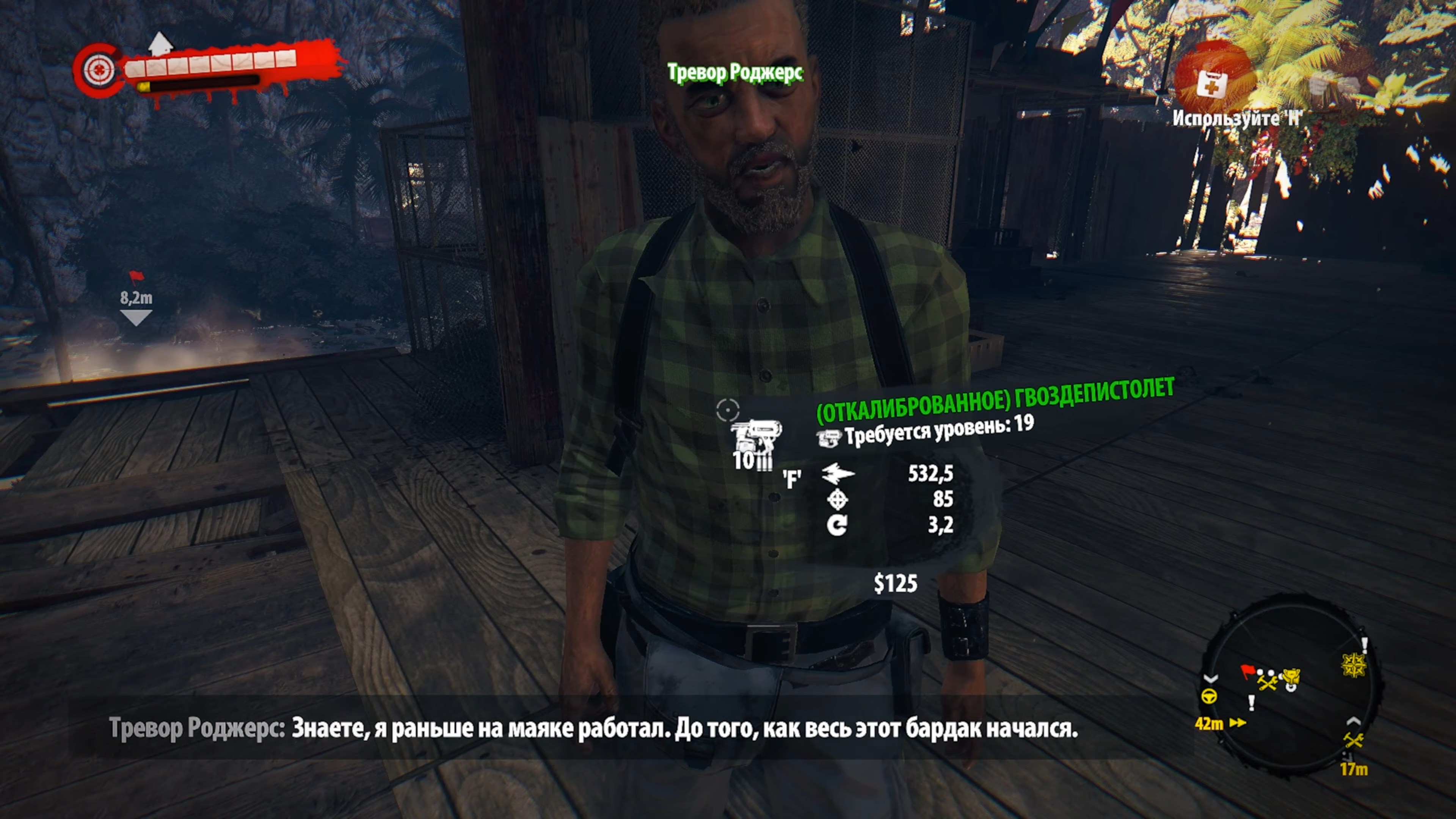 Скриншот из игры Dead Island: Riptide - 105