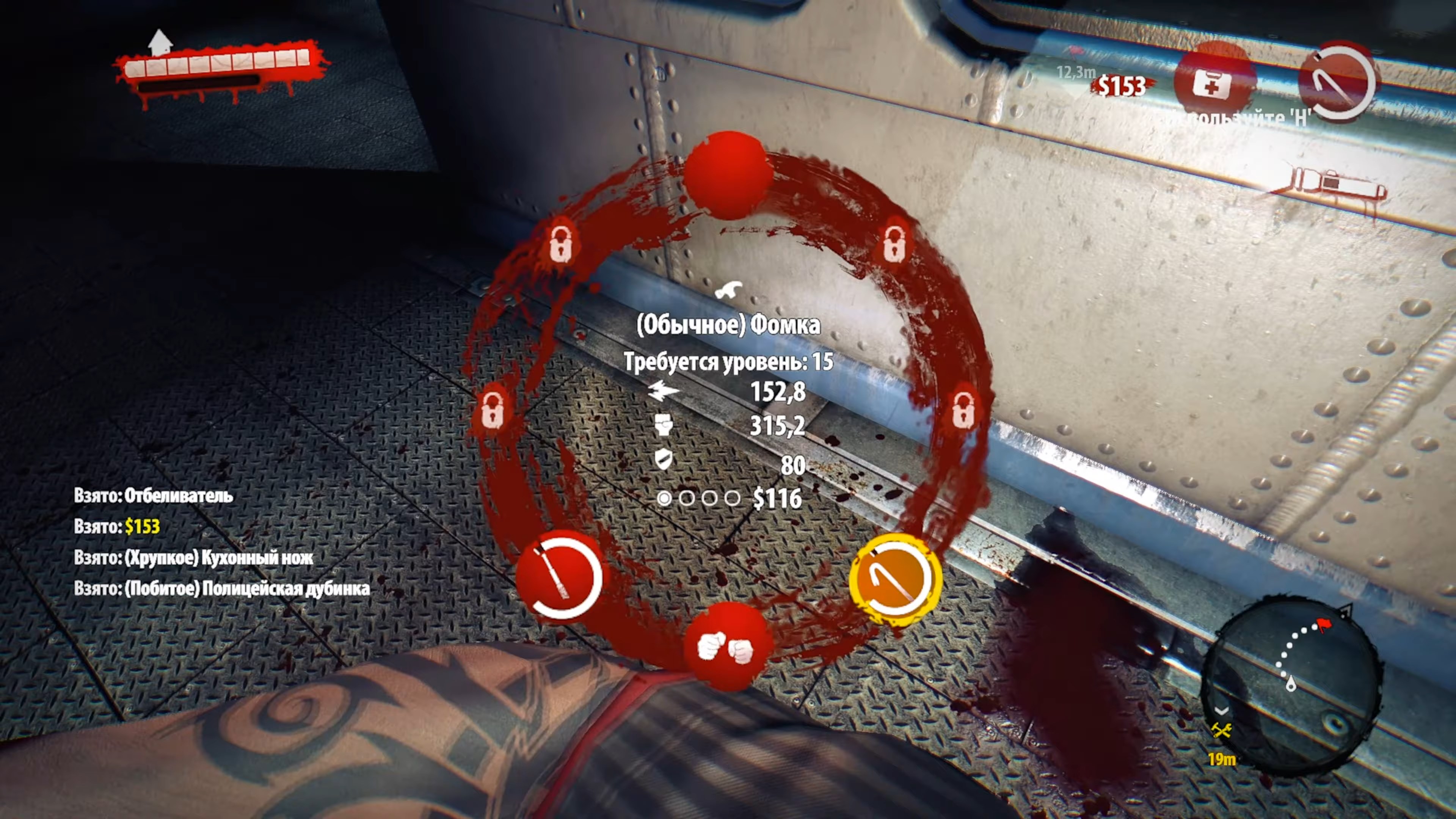 Скриншот из игры Dead Island: Riptide - 148