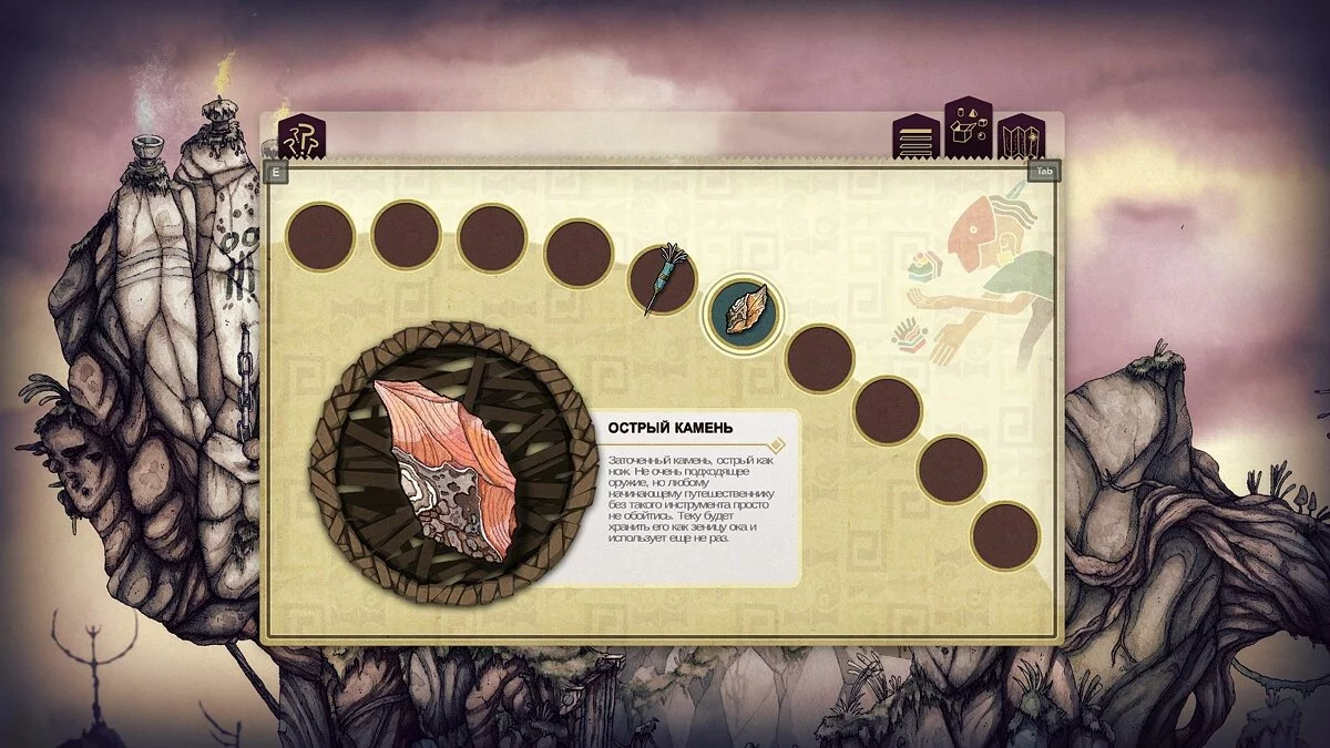 Скриншот из игры CANDLE - 13