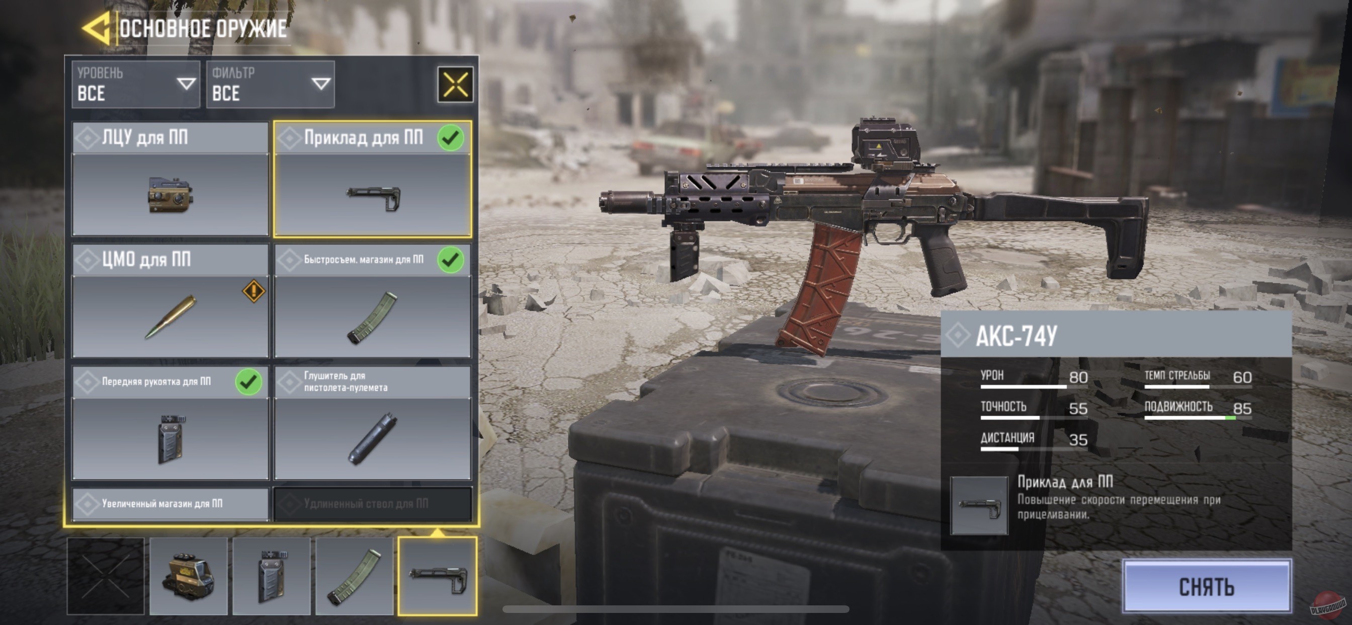 Скриншот из игры Call of Duty Mobile - 20