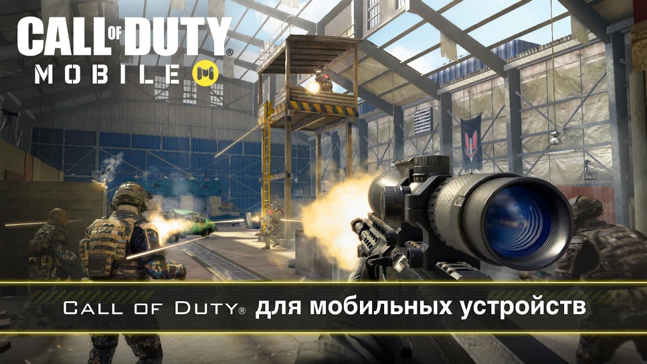 Скриншот из игры Call of Duty Mobile - 11