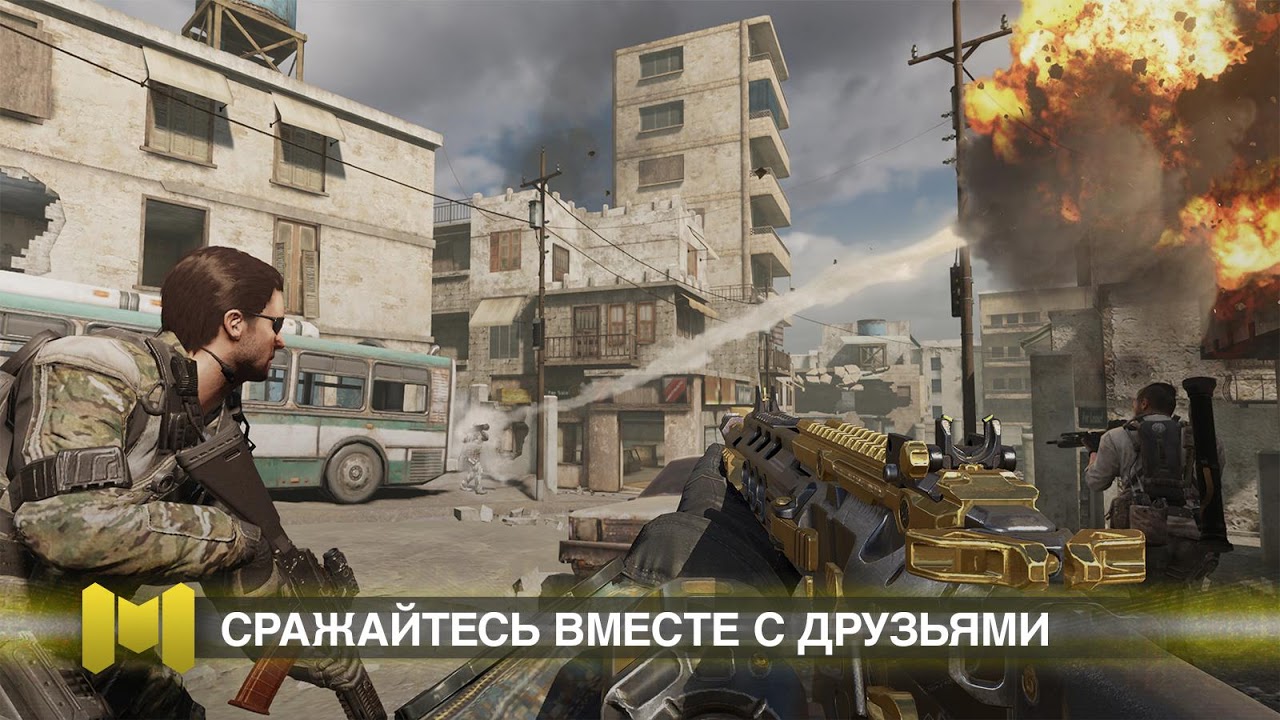 Скриншот из игры Call of Duty Mobile - 13