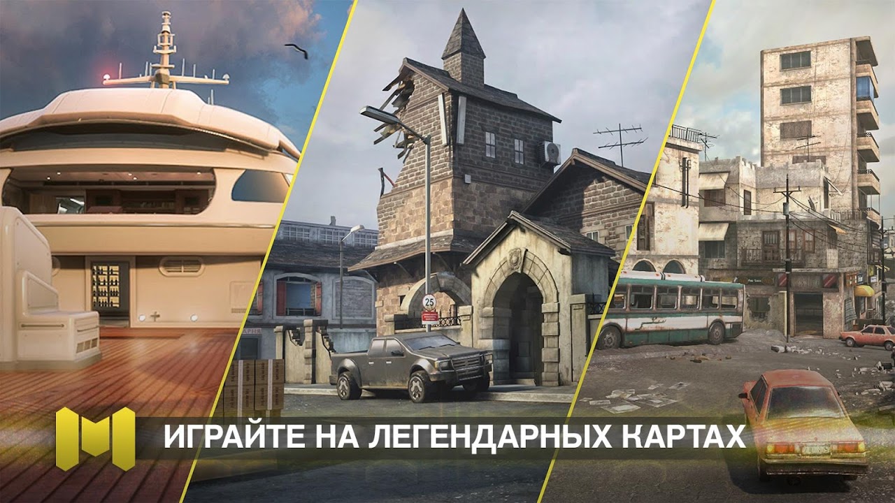 Скриншот из игры Call of Duty Mobile - 14