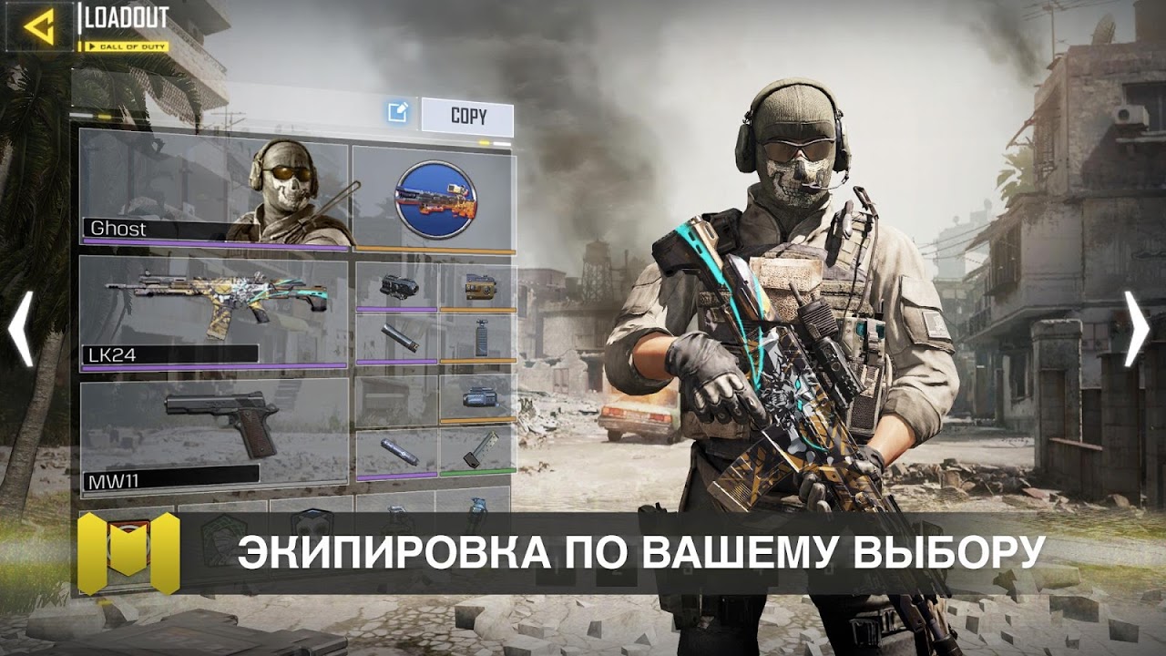 Скриншот из игры Call of Duty Mobile - 15
