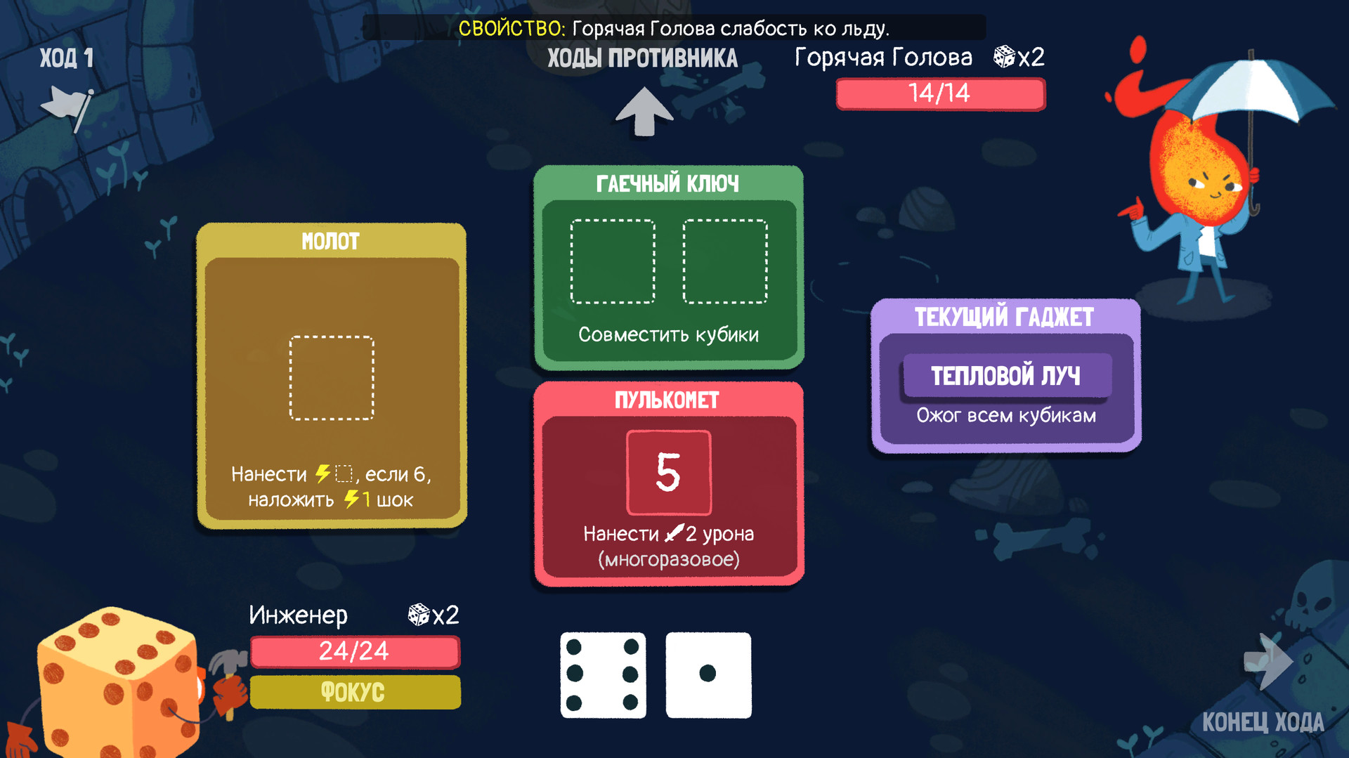 Скриншот из игры Dicey Dungeons - 39