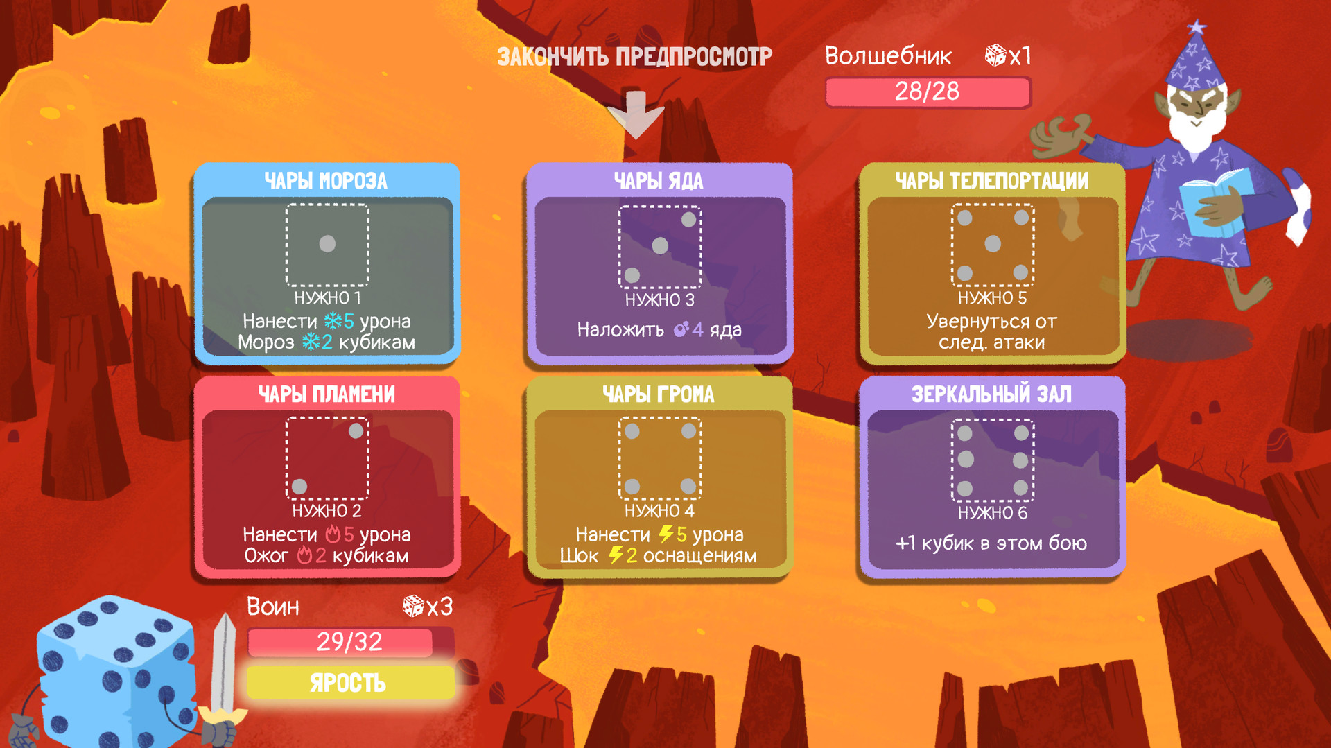 Скриншот из игры Dicey Dungeons - 41