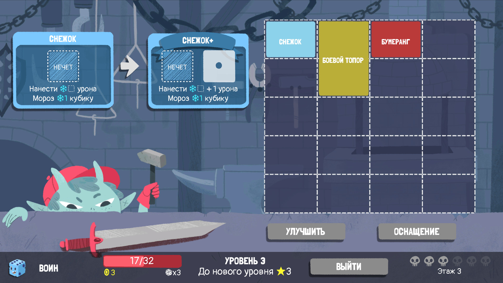 Скриншот из игры Dicey Dungeons - 18