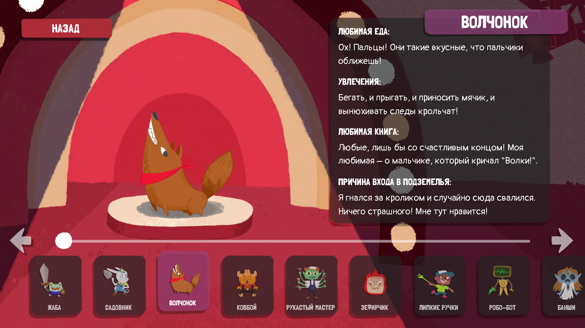 Скриншот из игры Dicey Dungeons - 37
