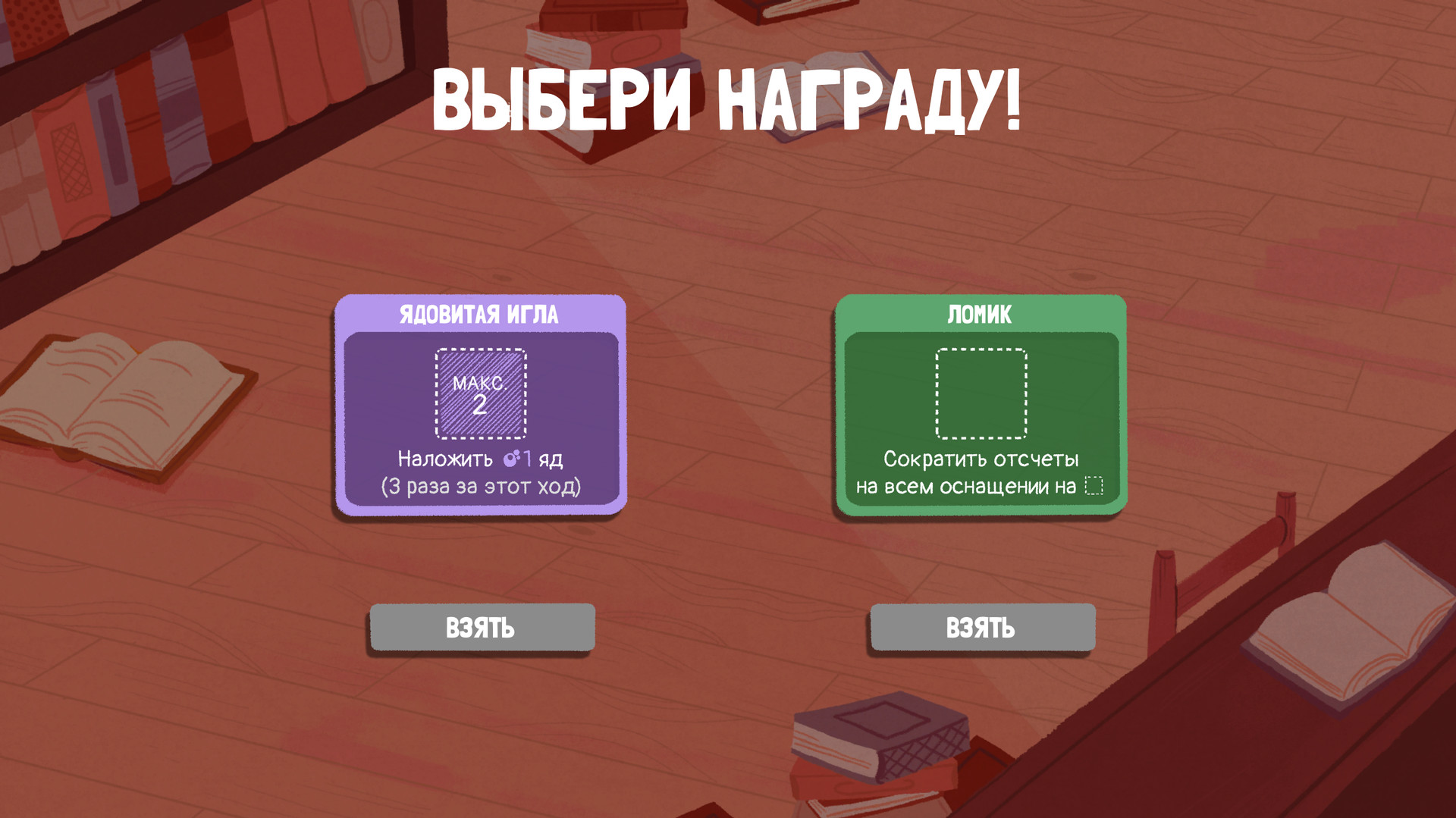 Скриншот из игры Dicey Dungeons - 40