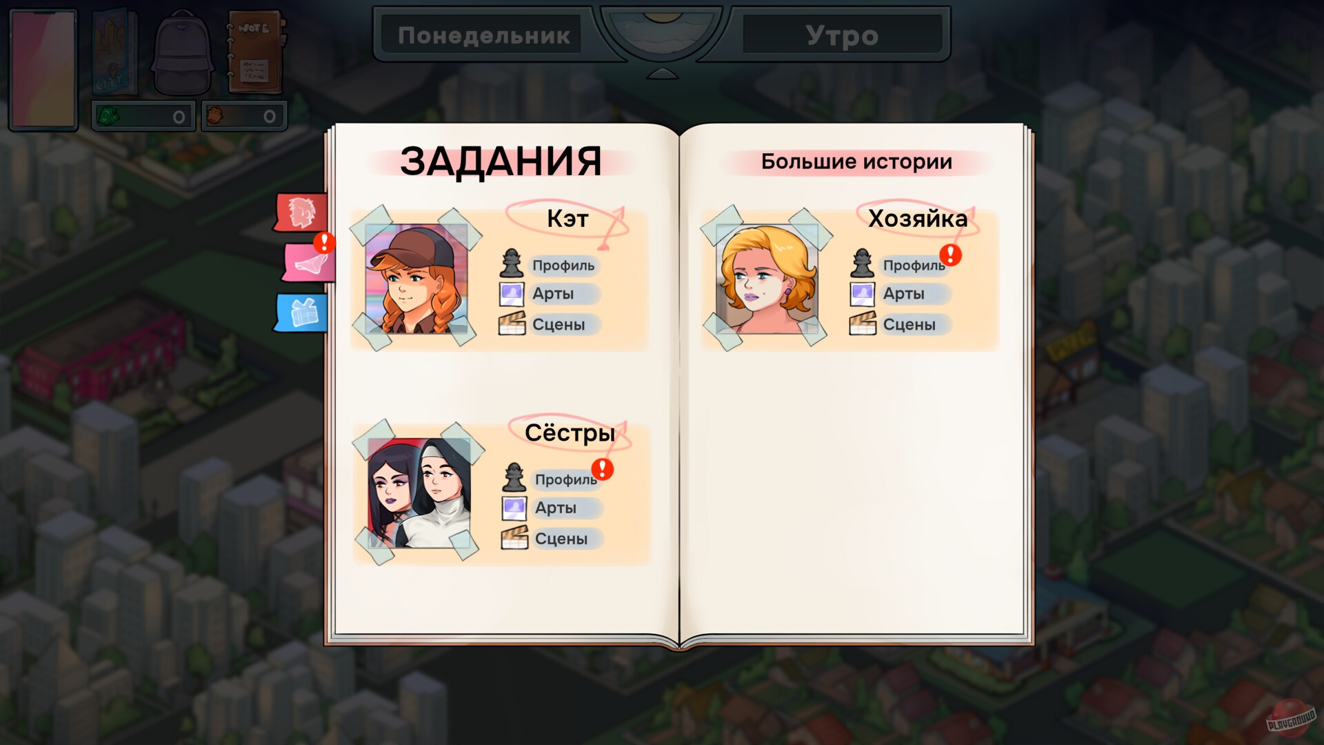 Скриншот из игры MILF's Plaza 2 - 23