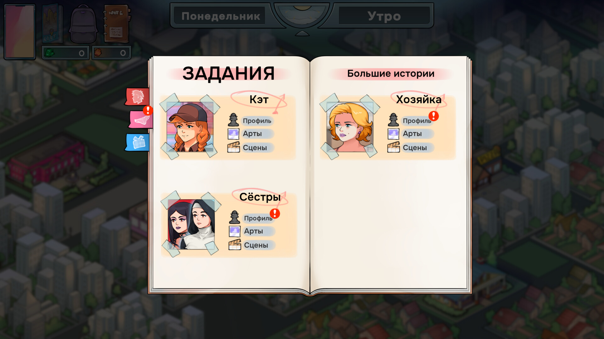 Скриншот из игры MILF's Plaza 2 - 1