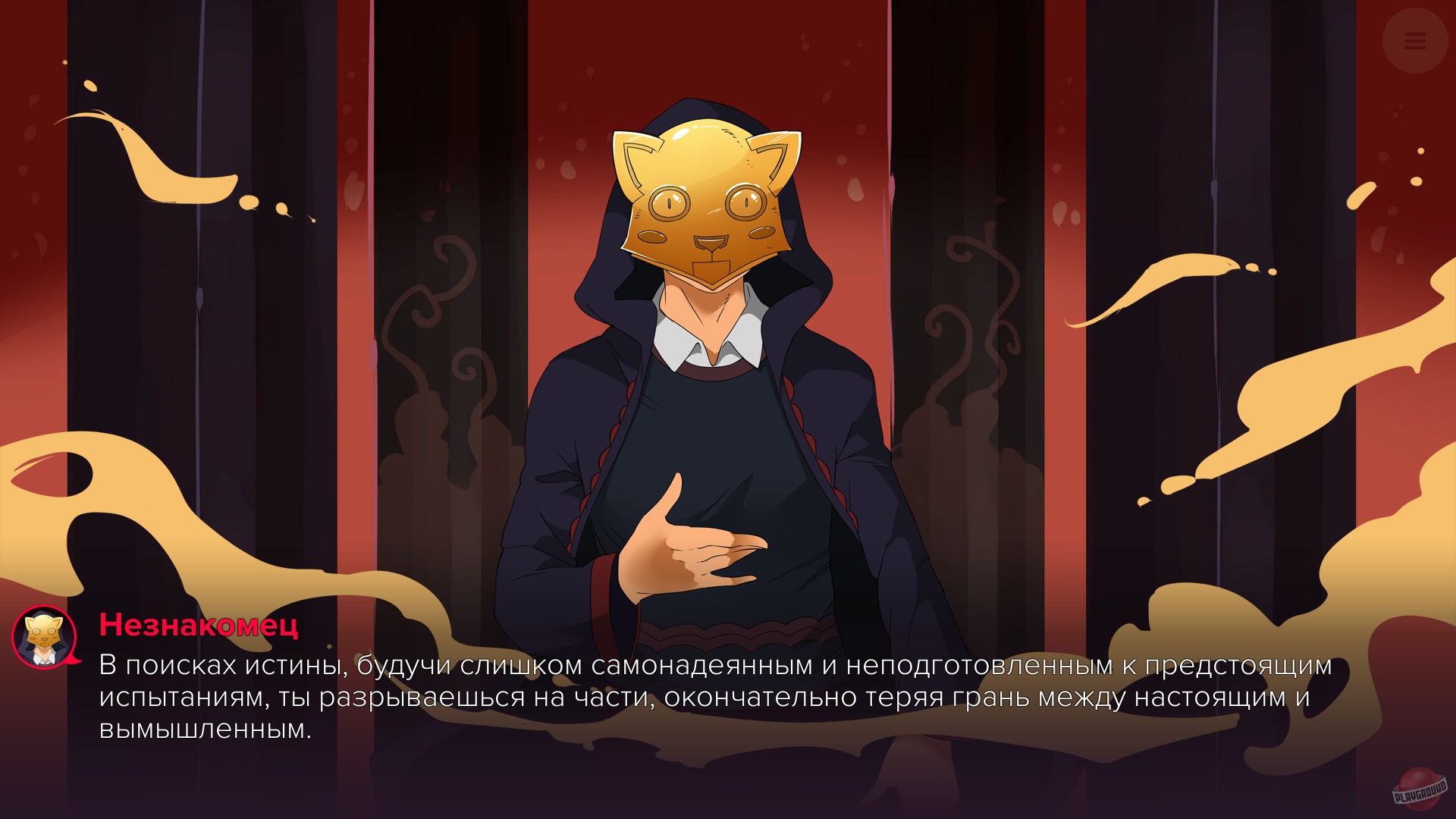 Скриншот из игры Sweet F. Cake - 3