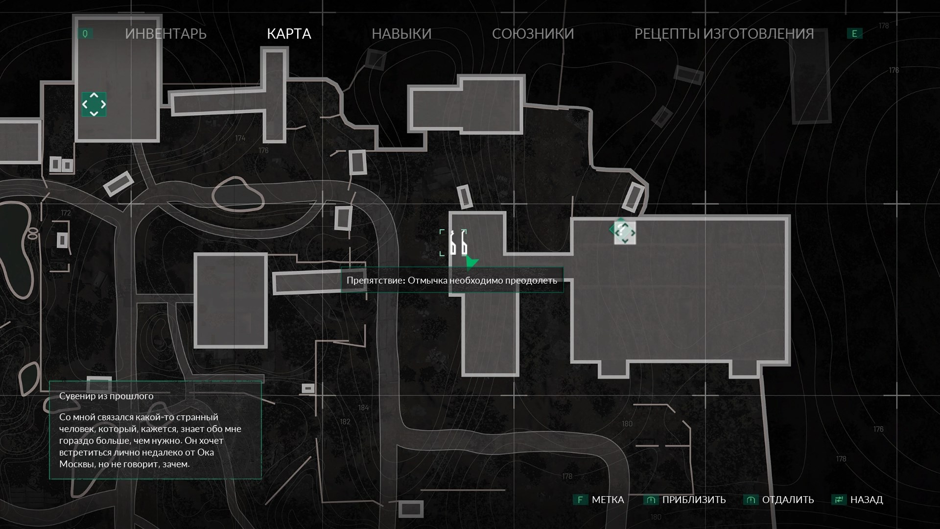 Скриншот из игры Chernobylite - 78