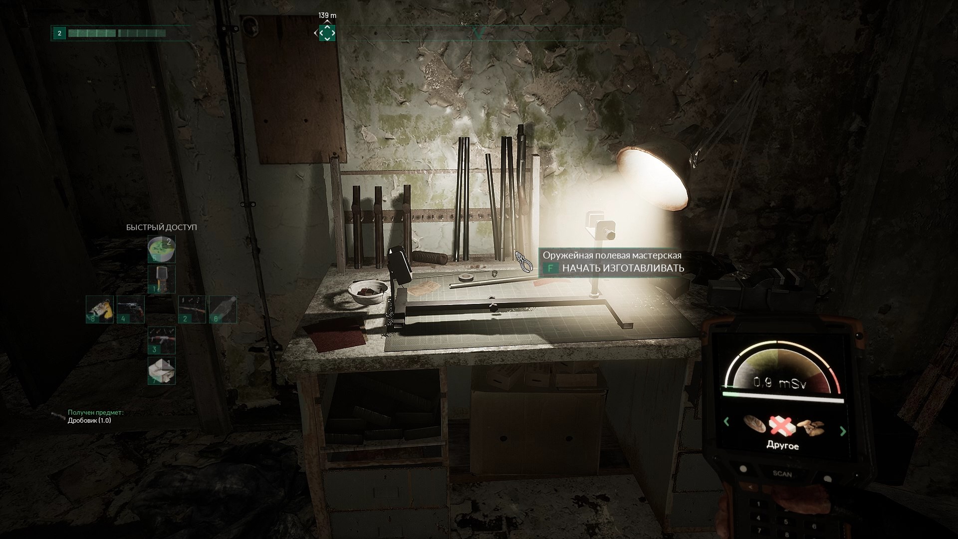 Скриншот из игры Chernobylite - 71